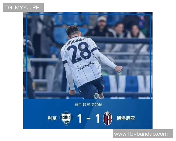 意甲分析：博洛尼亚状态回暖乌迪内斯有望保持不败纪录